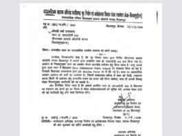 दीनदयाल कालोनी मंगला में आवासीय भवन पर व्यवसायिक उपयोग करने पर सहायक अभियंता ने एक हफ्ते के अंदर स्कूल बंद करने new embition public school को जारी किया नोटिश ,,,,