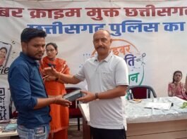 जागृति अभियान का भव्य समापन कार्यक्रम सायबर थाना जांजगीर में*