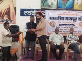 *भारतीय मजदूर संघ का जिला अधिवेशन हुआ सम्पन्न*