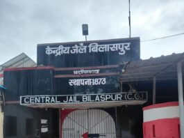 बिलासपुर केंद्रीय जेल में चक्कर अधिकारी की कथित मनमानी! अधीक्षक की भूमिका पर उठे सवाल
